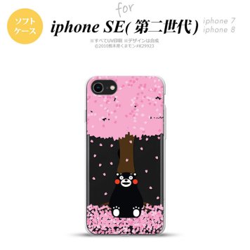 iPhoneSE 2 第二世代 iPhone8&iPhone7 共用 スマホケース 背面カバー ソフトケース くまモン 春 ピンク おしゃれ かわいい かっこいい メンズ レディース nk-ise2-tpkm03