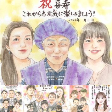 喜寿のプレゼントに、贈る側の想いまで伝わる記念品です。大切なお祝いにも安心してご注文いただけます。 贈り物 喜寿祝い 似顔絵 手描き プレゼント ギフト 名入れ 喜寿 古希 長寿 記念 おじいちゃん おばあちゃん 祖父母 名入れ 下書き確認 修正無料 一生もの 宝物 そっくり 親孝行 77歳 長寿祝い 一生もの 喜寿 白寿祝い 傘寿祝い 快気祝い 初任給 ハロウィン 卒寿祝い 記念日 カラフル