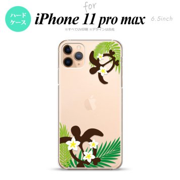 iPhone11ProMax iPhone11pro max スマホケース ハードケース ホヌ 大 緑 メンズ レディース nk-i11pm-1471