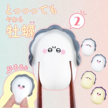 【メール便配送】【4種類セット】とっっっても やわら牡蠣2 ガチャ ガチャガチャ コンプリート 中身 牡蠣 かき かわいい フィギュア おもちゃ まがき いわがき