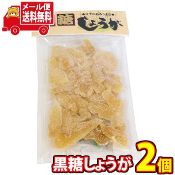 (全国送料無料) 森田製菓 黒糖しょうが 140g 2コ入り メール便 (4990855060051sx2m)
