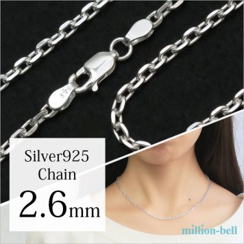 ネックレス チェーンのみ 4面カットあずきチェーン 太さ約2.6mm シルバー925 長さ 選べる ネックレス チェーン ハワイアンジュエリー メンズ レディース 誕生日 プレゼント ハロウィン 【品番：SCL80-4C】