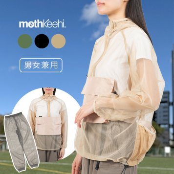 mothKeehi モスキーヒ 虫対策マルチポケットパーカー＆ネットパンツ 同サイズ上下セット[虫対策 着る 蚊帳 メッシュパーカー ズボン セット レディース メンズ 蚊 虫 対策 グッズ 農作業 畑仕事 アウトドア]