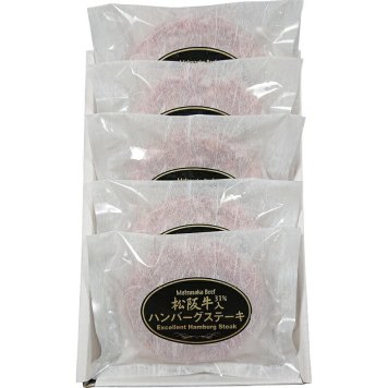 夏の贈り物お中元31%入り生ハンバーグ 松阪牛 松阪牛（31%）入り生ハンバーグ（120g）×5