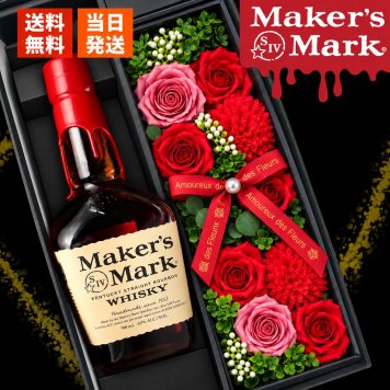 メーカーズマーク お酒 Makers Mark ウイスキー バーボン グレーン モルト 700ml 45度 ギフト プレゼント ソープフラワー フラワーボックス 花 お花 定年退職 還暦祝い 退職祝い 男性 女性 お祝い 古希 喜寿 傘寿 米寿 卒寿