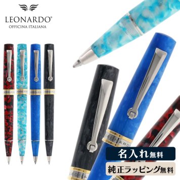 日本限定 レオナルド・オフィチーナ・イタリアーナ ボールペン Nostalgia ノスタルジア 高級 筆記具 レジン イタリア 文具 油性 男性 女性 公式 LEONARDO OFFICINA ITALIANA