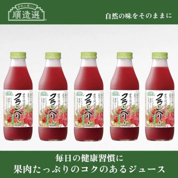 「身体に優しい」順造選ジュース　女性の快適応援しますクランベリー　500ml×５本セット