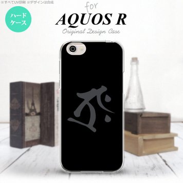 【SH03J】【スマホケース/スマホカバー】【アクオス R】SH03J スマホケース AQUOS R SH-03J カバー アクオス R 梵字(タラーク) 黒 nk-sh03j-574【メール便送料無料】