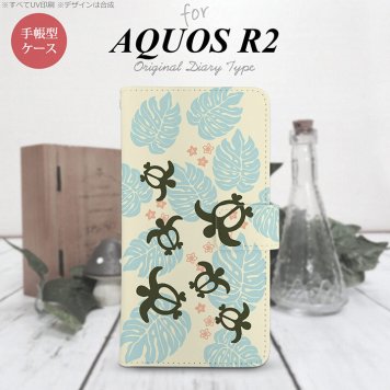 SH-03K/SHV42/706SH AQUOS R2 手帳型スマホケース カバー ホヌ 小 黄  nk-004s-r2-dr1467