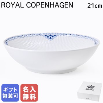 【名入れ無料】ロイヤルコペンハーゲン プリンセス ボウル シリアルボウル サラダボウル 21cm 1104577(1025898) 【スペシャルラッピング660円(別売り)】 北欧食器 洋食器 送別会 誕生日 お中元 還暦祝い 結婚祝い 結婚式 高級 父の日 母の日 成人祝い ホワイトデー
