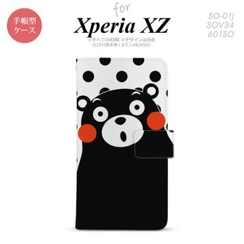 【手帳型 スマホ カバー ケース】【SO01J】【エクスペリア XZ 】手帳型 ケース くまモン SO-01J スマホ カバー XPERIA XZ エクスペリア 水玉 白×黒 nk-004s-so01j-drkm22【メール便送料無料】