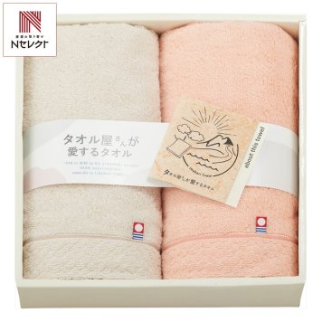 タオル屋さんが愛するタオル 今治産 タオル ギフトセット 2種 計2枚入 今治タオル 綿100％ タオルセット【北海道・沖縄県・離島 配送不可】