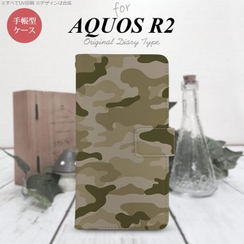 SH-03K/SHV42/706SH AQUOS R2 手帳型スマホケース カバー ウッドランド 迷彩 緑  nk-004s-r2-dr1159