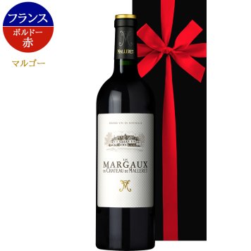 ワインギフト フランス ボルドーワイン BORDEAUX 赤ワイン マルゴー 2019年 辛口  750ml カベルネ・ソーヴィニヨン メルロー プレゼント 誕生日 結婚祝い お返し 内祝い のし対応 熨斗 送料無料