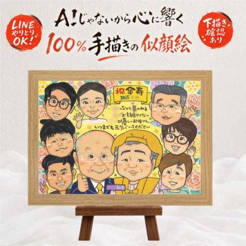 記念日のプレゼントに、贈り物にぴったりの似顔絵です。 似顔絵 贈り物 傘寿 手描き 名入れ ギフト プレゼント 記念日 お祝い 敬老の日 長寿 大人数 孫 ご両親 祖父母 名入れ 下書き確認 修正無料 そっくり 喜ばれる かわいい 宝物 宝物 喜寿 米寿 古希 同窓会 傘寿祝い メモリアルギフト 贈答品 大量注文 二次会 ハロウィン 応援 ホワイトデー サプライズ 米寿祝い 引っ越し