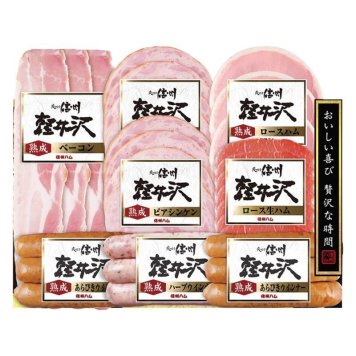 お歳暮・冬ギフト 信州ハム 軽井沢バラエティーギフトセット (SK-480) ※送料無料(北海道・沖縄・離島への配送不可)