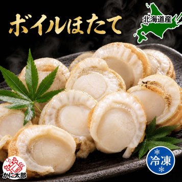 冷凍ボイル　ホタテむき身　800g前後（20玉前後　調理用）海鮮鍋、茹でほたて貝柱。帆立を水蒸気加熱でボイルした、柔らか帆立貝柱。おでん・バター焼き・ほたてフライの料理に