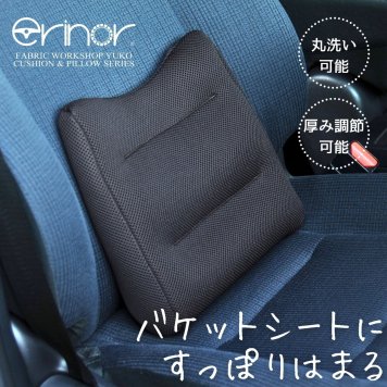 【送料無料】車 ウエストクッション ウルトラタイプ【無料ギフトラッピング】丸洗いOK！選べるカラー5色 運転やデスクワークに。 母の日 父の日 腰痛対策 腰当て サポートクッション ドライブ 実用的 誕生日 結婚祝い 出産祝い  敬老の日 シンプル  複数購入可 両親 