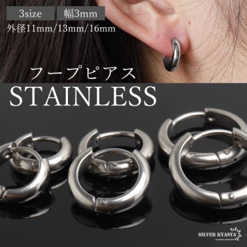ステンレス 定番 フープピアス シンプルピアス ゴールド シルバー 幅3mm 3サイズ プチプラ メタル 小さめ 細身 プレーン ノーマル セカンド つやつや 両耳2点 レディース 女性 イヤリング 金属アレルギー対応