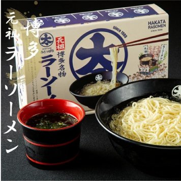 ふとっぱら ラーソーメン【3食入】単品 TVで紹介 せっかくグルメ 浜ちゃんが お取り寄せ 博多 ラーソーメン  ラーメン 極細麺   醤油ベース  特製めんつゆ  そうめん  〆の一杯 贈答用 贈り物 麺類