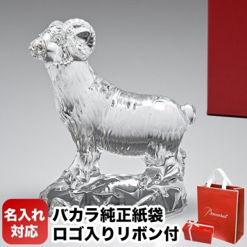 【名入れ可有料】【純正紙袋・リボンラッピング付】 バカラ クリスタルフィギュア 未 羊 ヒツジ 干支 ゾディアック クリア 2807700