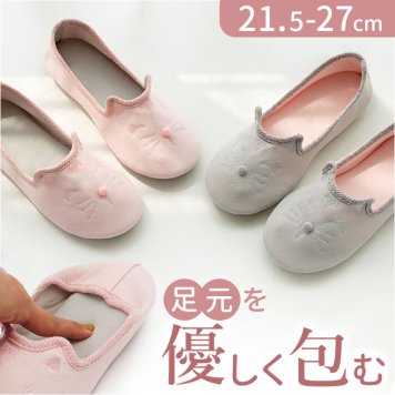 ルームシューズ かかと付き 通販 室内履き スリッポン 室内 レディース かわいい シンプル 入院 スリッパ 院内シューズ 出産 マタニティ 産前 産後 猫 ねこ コットンリネン 柔らかい 履きやすい 前詰まりスリッパ