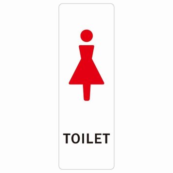 トイレ 案内 シール 女 Cタイプ 長方形 縦 ドア 防水 屋内 屋外 サインステッカー ピクトサイン トイレマーク表示 案内 注意 施設 御手洗 TOILET おしゃれ シンプル 安全対策