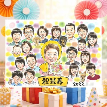 誕生日のお祝いに、大切な人に似顔絵を贈りませんか。 贈り物 米寿 似顔絵 手描き ギフト プレゼント 名入れ 誕生日 長寿 お祝い 記念日 大人数 ご両親 祖父母 孫 下書き確認 修正無料 名入れ そっくり 宝物 似てる サプライズ 宝物 88歳 米寿祝い 傘寿 初任給 贈答品 感動 闘病中の方への励まし 色紙 二次会 お祝いの品 ハロウィン ウェディングギフト 喜ばれる 長寿祝い 披露宴