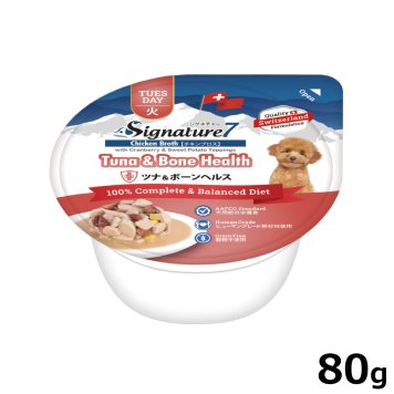 シグネチャー7 ドッグフード ウェットフード ツナ＆ボーンヘルス （火）80g 総合栄養食 無添加 グレインフリー 穀物不使用 犬 カップ