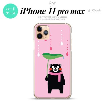 iPhone11ProMax iPhone11pro max スマホケース ハードケース くまモン お顔 ブラック メンズ レディース nk-i11pm-km06