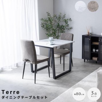 ダイニングテーブル + チェア2脚 幅80cmタイプ ダイニングセット チェア 2脚 人気 新生活 同棲 おしゃれ おすすめ 安い モダン モノトーン シンプル インダストリアル ラグジュアリー スタイリッシュ ホワイト 白 ナチュラル シンプル 北欧 レトロ 西海岸
