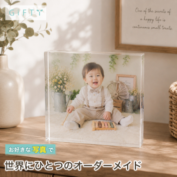 成長記録 ガラスブロック 赤ちゃん 記念写真 フォトブロック ディスプレイ 名入れ 写真プレート おしゃれ 親孝行 家族 子ども プレゼント 写真立て オーダーメイド 敬老の日 感謝 両親 オリジナル リビング フォトフレーム 思い出 孫 父の日 置き物 金婚式 銀婚式 母の日 記念品 サプライズ 名入れギフト 誕生日 写真 結婚記念日 贈り物 フォトキューブ 記念日 写真入り 三世代【c01】