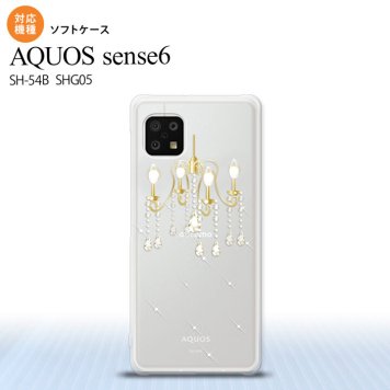 SH-54B SHG05 AQUOS sense6 スマホケース ソフトケース シャンデリア クリア メンズ レディース nk-sens6-tp092