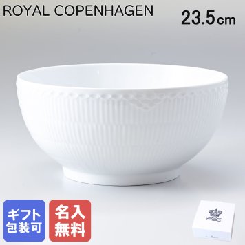 【名入れ無料】ロイヤルコペンハーゲン サラダボウル ホワイトフルーテッド ハーフレース 1128579 (1017290) 【日本未発売】 【スペシャルラッピング660円(別売り)】 北欧食器 洋食器 誕生日 お中元 還暦祝い 結婚祝い 結婚式 バレンタイン 高級 ホワイトデー 父の日 母の日