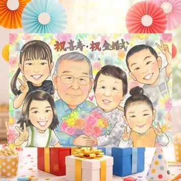 結婚記念日のプレゼントに、贈り物にぴったりの似顔絵です。 似顔絵 金婚式 贈り物 名入れ 手描き ギフト プレゼント 結婚記念日 誕生日 長寿 お祝い 大人数 ご夫婦 ご両親 家族 祖父 修正無料 名入れ 下書き確認 かわいい 親孝行 実績多数 宝物 長寿 結婚50周年 宝物 感謝 一生もの 感謝の品 卒寿祝い 感動 ウェディングギフト 古希祝い イラスト バレンタインデー 白寿祝い