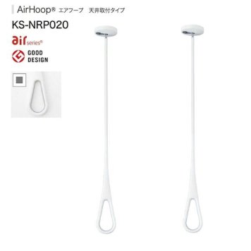 ナスタ NASTA KS-NRP020KT-MM-WGR AirHoop【エアフープMサイズ】ホワイト×グレー【2本1セット】 KSNRP020MM