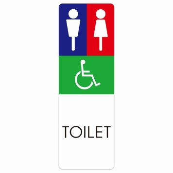 トイレ 案内 シール 男女 車椅子 E1 長方形 縦 ドア 防水 屋内 屋外 サインステッカー ピクトサイン トイレマーク表示 案内 注意 施設 御手洗 TOILET おしゃれ シンプル 安全対策