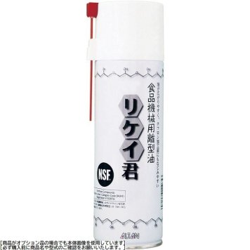 アルタン 食品機械用離型油 リケイ君 BRK0101