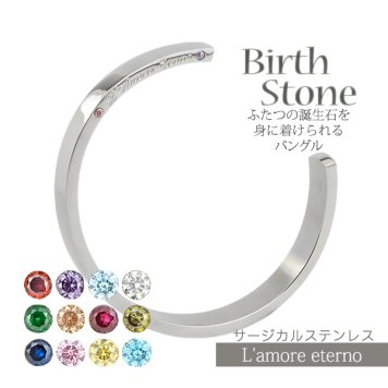 【誕生石12色の中からカラー選択可能！】バングル ブレスレット アクセサリー ステンレス 誕生石 カップル バースストーン ジルコニア メンズ レディース プレゼント 記念日 誕生日 バースデー