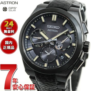 セイコー アストロン SBXC131 BIOHAZARD DEATH ISLAND コラボ レオン着用 限定 バイオハザード ソーラーGPS衛星電波時計 SEIKO ASTRON NEXTER チタン