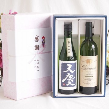 感謝の贈り物ボックス 米の旨味とふくよかな日本酒と国産ワインセット(グランシャンモリ アッサンブラージュ 白ワイン 辛口(山梨県)750ml早川酒造部 天慶吟醸酒(三重県)720ml