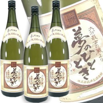 限定 　井上酒造　熟成麦焼酎　夢のひととき　25度　1800ｍｌ×3本