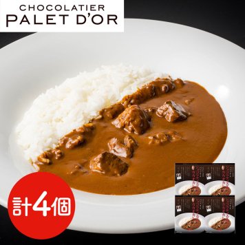 「パレ ド オール」 ショコラティエが作ったカカオカレー 4食 180g×4 ギフト カレー レトルトカレー カカオ レトルト カレー グルメ 常温 ギフト 贈り物 プレゼント お取り寄せ 贈答用 バレンタイン ホワイトデー お歳暮 御歳暮 お中元