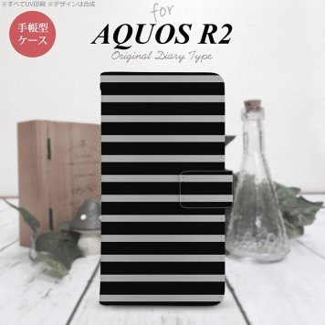 SH-03K/SHV42/706SH AQUOS R2 手帳型スマホケース カバー ボーダー 黒 グレー  nk-004s-r2-dr705