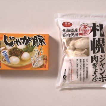 送料無料 北海道産地直送 佃善 じゃが豚・餃子16個セット  ※ご注文後約7～10日前後での発送となります。沖縄・離島へは別途配送料が発生いたします お取り寄せグルメ スイーツ