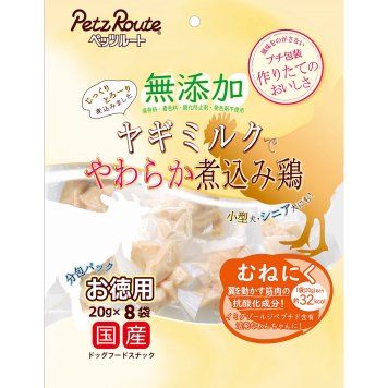 ペッツルート 無添加 煮込み鶏 むねにく お徳用 160g（20g×8） 犬用おやつ 国産