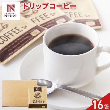 シアトルブレンド ドリップコーヒー 16P レギュラーコーヒー ドリップバッグ 粉コーヒー ポスト投函便