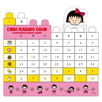 ちびまる子ちゃん ブロックカレンダー ちびまる子ちゃん原作35周年 インテリア ピンク