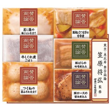 送料無料 お歳暮 賛否両論和食ギフト  ※11/2以降の出荷予定となります。北海道・沖縄・離島は配達不可 全国送料無料 御歳暮 早割 お歳暮2026 御挨拶 お取り寄せ グルメ スイーツ
