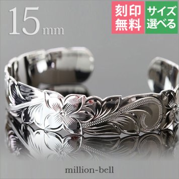 ハワイアンジュエリー バングル ハワイアンジュエリー ブレスレット 幅15mm 刻印 無料 サイズが選べる オープンバングル カットアウト スクロール シルバー925 太め メンズ レディース 誕生日 プレゼント ハロウィン 【品番：B5003-15】